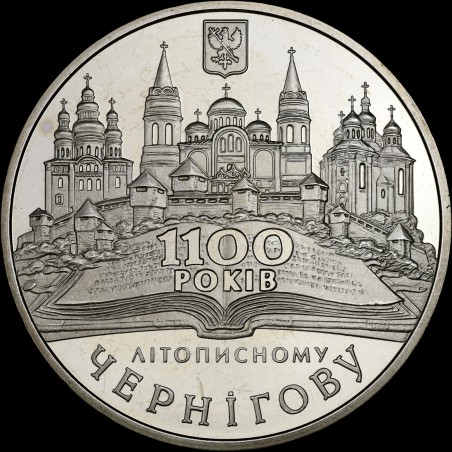 Монета 1100-летия летописного Чернигова 5 гривен 2007 Украина