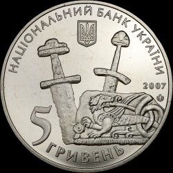 Монета 1100-летия летописного Чернигова 5 гривен 2007 Украина