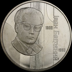 Монета Іван Багряний 2 гривні 2007 Україна