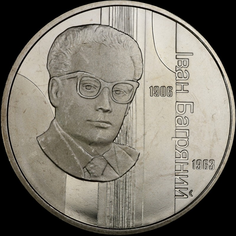 Монета Іван Багряний 2 гривні 2007 Україна