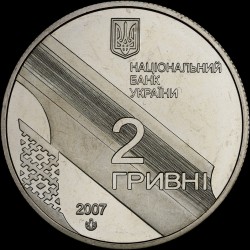 Монета Іван Багряний 2 гривні 2007 Україна