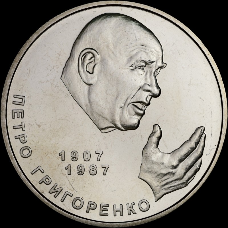 Монета Пётр Григоренко 2 гривны 2007 Украина