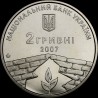 Монета Пётр Григоренко 2 гривны 2007 Украина