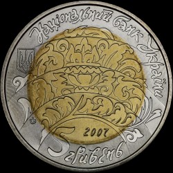 Coin Buhai 5 hryvnias 2007 Ukraine