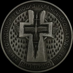 Монета Голодомор - геноцид украинского народа 5 гривен 2007 Украина