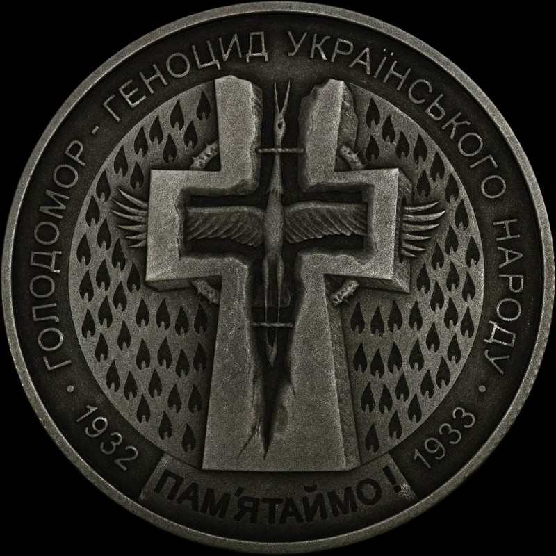Монета Голодомор - геноцид украинского народа 5 гривен 2007 Украина