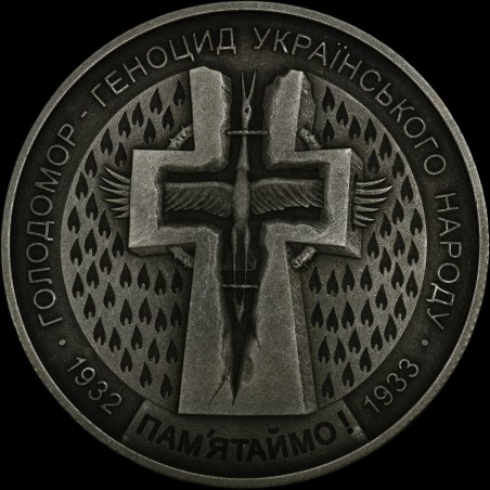 Монета Голодомор - геноцид украинского народа 5 гривен 2007 Украина