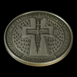 Монета Голодомор - геноцид украинского народа 5 гривен 2007 Украина