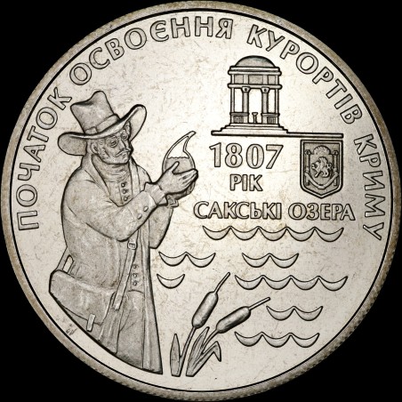 Монета 200 років курортам Криму 5 гривень 2007 Україна