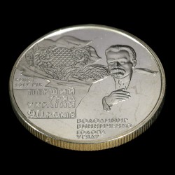 Монета 90-летия образования первого Правительства Украины 2 гривны 2007 Украина