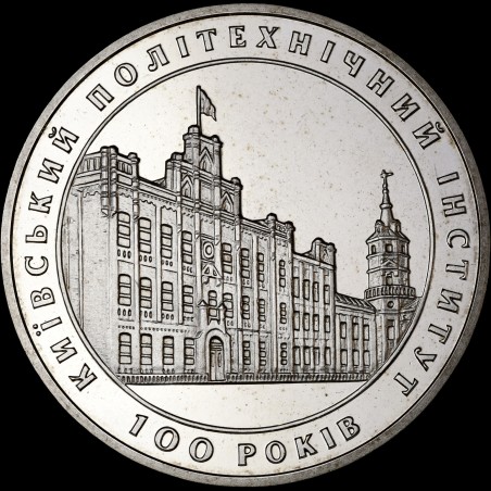Coin 100 Years of the Kyiv Polytechnical Institute 2 hryvnias 1998 Ukraine