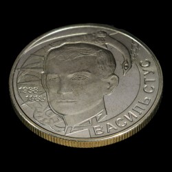 Coin Vasyl Stus 2 hryvnias 2008 Ukraine