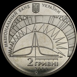 Монета Лев Ландау 2 гривны 2008 Украина