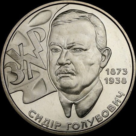 Coin Sydir Holubovych 2 hryvnias 2008 Ukraine