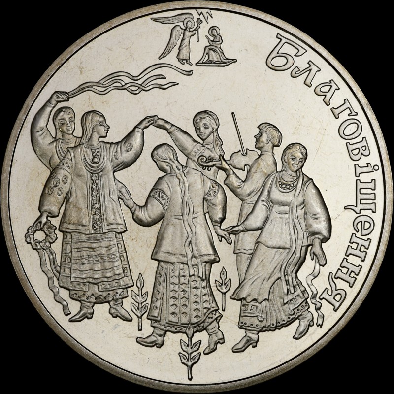 Монета Благовещение 5 гривен 2008 Украина