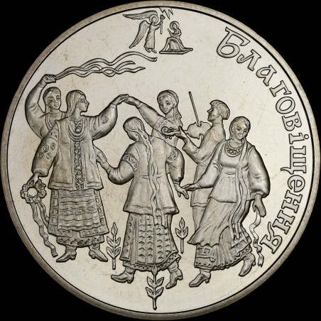 Монета Благовіщення 5 гривень 2008 Україна