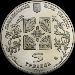 Монета Благовещение 5 гривен 2008 Украина