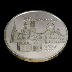 Coin 600 Years to the city of Chernivtsi 5 hryvnias 2008 Ukraine