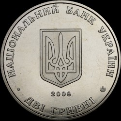 Монета Евгений Петрушевич 2 гривны 2008 Украина