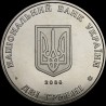Монета Евгений Петрушевич 2 гривны 2008 Украина
