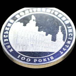 Монета 100 лет Киевскому политехническому институту 2 гривны 1998 Украина