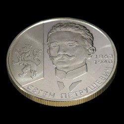 Монета Евгений Петрушевич 2 гривны 2008 Украина