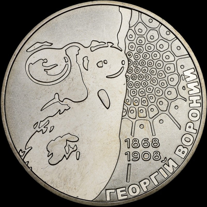 Монета Георгий Вороный 2 гривны 2008 Украина