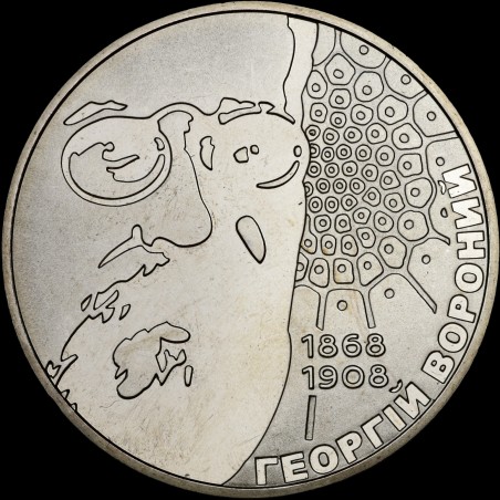 Монета Георгий Вороный 2 гривны 2008 Украина