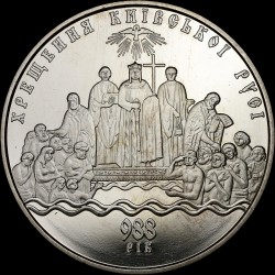 Монета Хрещення Київської Русі 5 гривень 2008 Україна