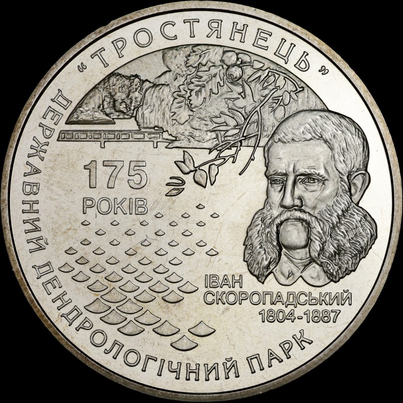 Coin 175 years of the State Arboretum Trostianets 5 hryvnias 2008 Ukraine