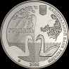 Coin 175 years of the State Arboretum Trostianets 5 hryvnias 2008 Ukraine