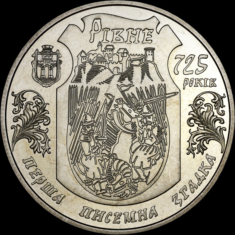 Монета 725 лет г.Ровно 5 гривен 2008 Украина