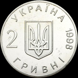 Coin 50th anniversary of Declaration of Human Rights 2 hryvnias 1998 Ukraine