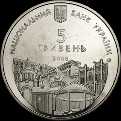 Монета 725 лет г.Ровно 5 гривен 2008 Украина