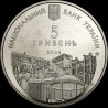 Монета 725 лет г.Ровно 5 гривен 2008 Украина