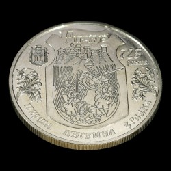 Монета 725 лет г.Ровно 5 гривен 2008 Украина