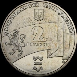 Coin 90th Anniversary of Establishment of the West Ukrainian People’s Republic 2 hryvnias 2008 Ukraine
