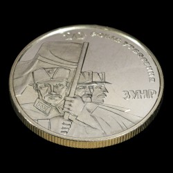Coin 90th Anniversary of Establishment of the West Ukrainian People’s Republic 2 hryvnias 2008 Ukraine