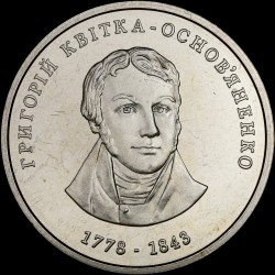 Монета Григорий Квитка-Основьяненко 2 гривны 2008 Украина