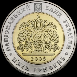 Монета 140-річчя Всеукраїнського товариства `Просвіта` імені Тараса Шевченка 5 гривень 2008 Україна