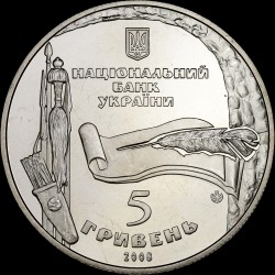 Coin 975 Years of the City of Bohuslav 5 hryvnias 2008 Ukraine
