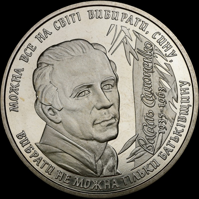 Coin Vasyl Symonenko 2 hryvnias 2008 Ukraine