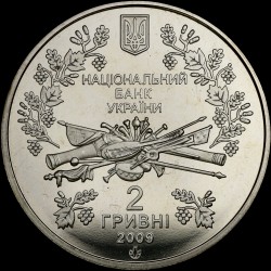 Coin Pavlo Chubynskyi 2 hryvnias 2009 Ukraine