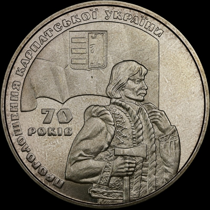 Монета 70 лет провозглашения Карпатской Украины 2 гривны 2009 Украина