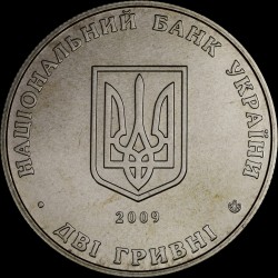 Монета Андрей Ливицкий 2 гривны 2009 Украина