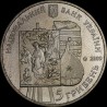 Coin 60th Anniversary of T.H.Shevchenko National Museum 5 hryvnias 2009 Ukraine