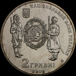 Монета Борис Мартос 2 гривны 2009 Украина