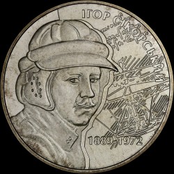 Монета Игорь Сикорский 2 гривны 2009 Украина