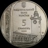 Монета 225 лет г.Симферополя 5 гривен 2009 Украина