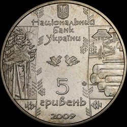Монета Бокораш 5 гривен 2009 Украина